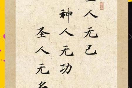 无忧逍遥，自在人生：揭秘逍遥自在痣相的秘密