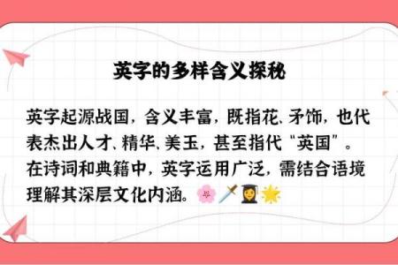你知道英字五行是什么吗