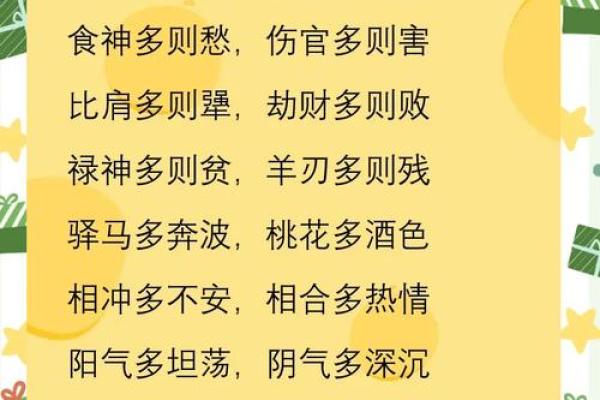 女性八字如何决定个人性格与命运