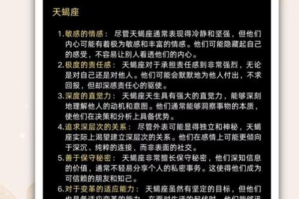 祈木星座秘语：揭秘十二星座的神秘命运