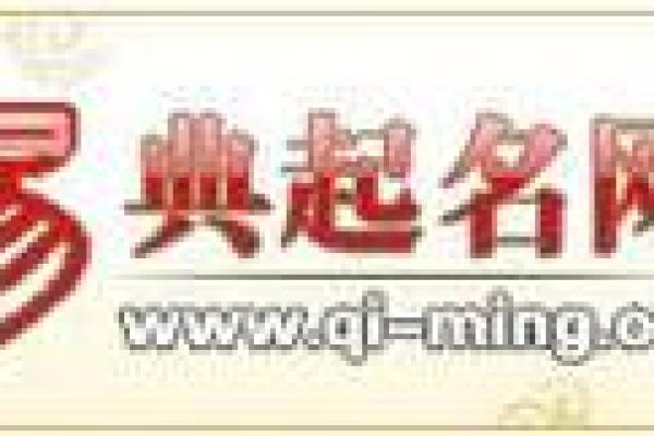 典字起名的独特魅力，你知道吗？