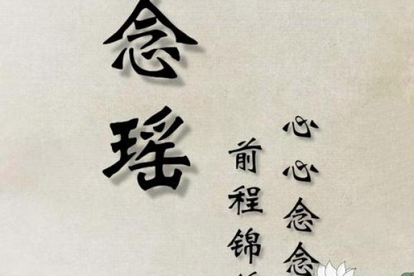 温姓起名的文化深意与现代潮流结合
