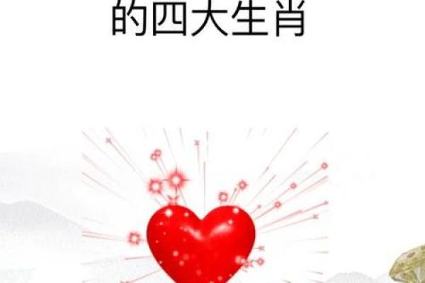 双双生肖揭秘：探寻生肖中的神秘魅力