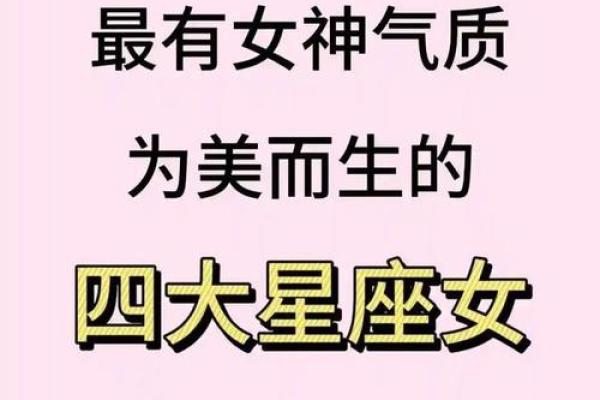 12星座才女排行榜：谁是文艺界的璀璨明星？
