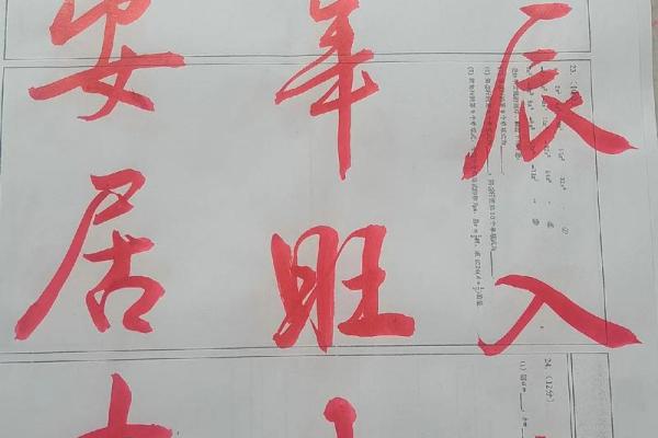 红字名字背后的文化与寓意，你知道吗？