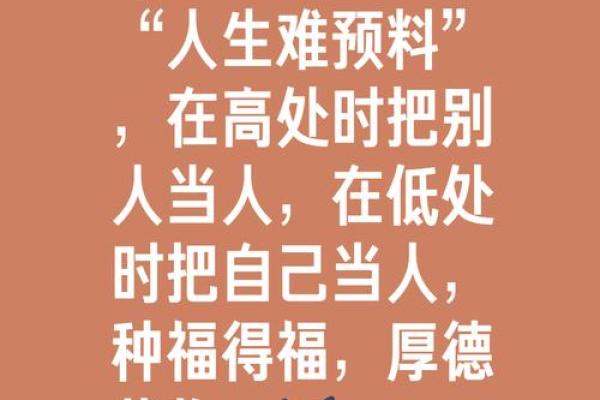 人间福气：揭秘那些得天独厚的享福命之人