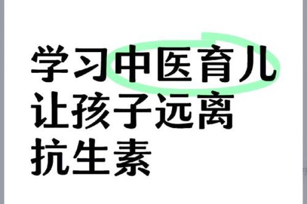 探索中医命名艺术：为孩子定制专属健康名字