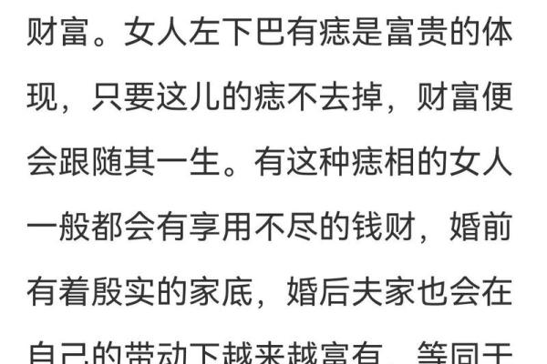 下巴窝深藏富贵气，揭秘面相学中的秘密宝藏