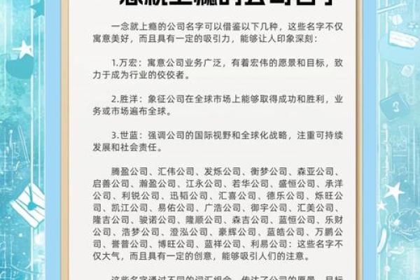 创业必看：如何给公司起个有吸引力的名字