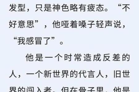 从命理角度看青楼女子的命运曲线