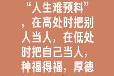 人间福气：揭秘那些得天独厚的享福命之人