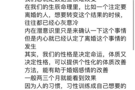 深入探讨凶死命理，如何改变未来命运走向