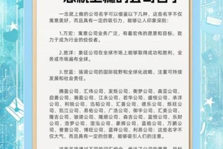 创业必看：如何给公司起个有吸引力的名字