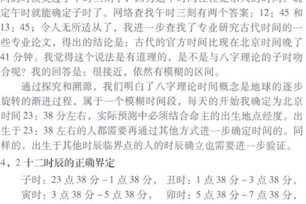 偏官男命：揭秘男性命运中的独特魅力与挑战