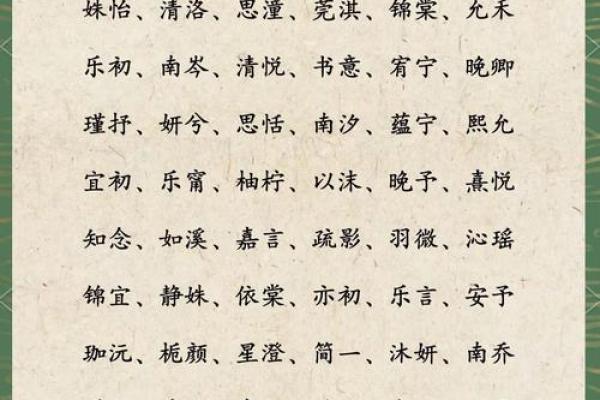 宗姓女孩起名技巧：让名字充满诗意与美感