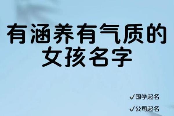 宗姓女孩起名技巧：让名字充满诗意与美感