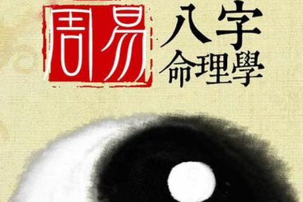 天干元男：揭秘命理中的神秘人物