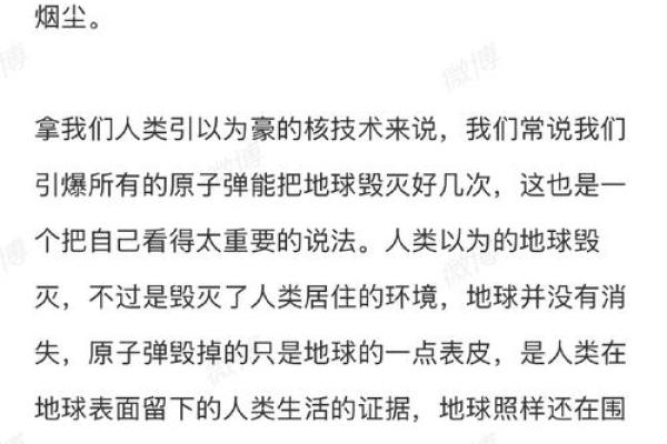 不透的天干：探索宇宙与命运的微妙联系