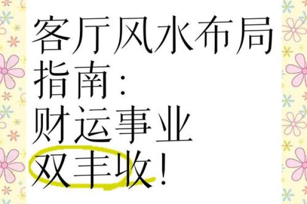 四面来风，财运亨通揭秘风水中的完美通风格局，让你的家瞬间焕发生机