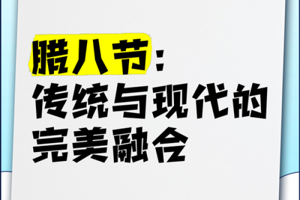 2019年节日民俗大揭秘：传统与现代的完美融合