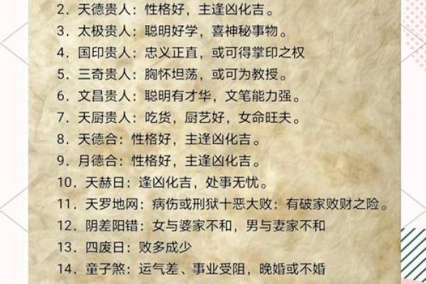 八字太大？这些方法帮你化解命运困局