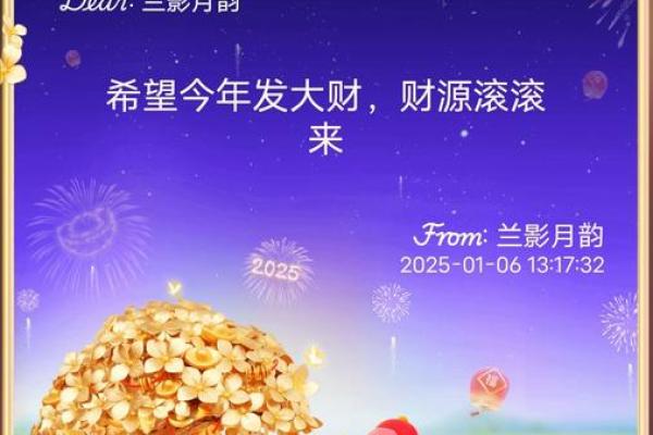 金兔送福，财运亨通
