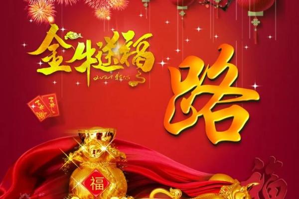 金兔送福，财运亨通