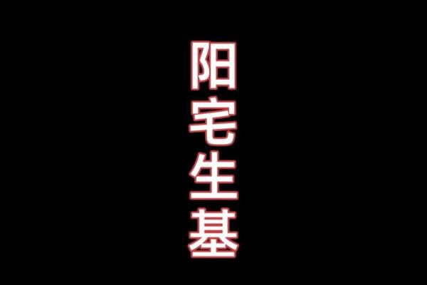三僚风水秘籍：揭秘千年传承的风水智慧，让你的家居风水焕然一新