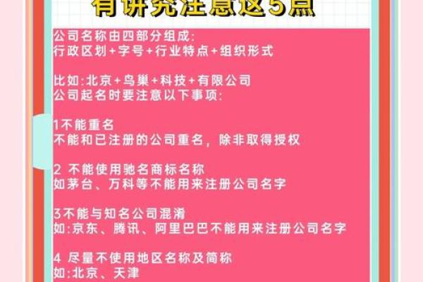 选择靠谱起名网公司，帮你避开名字雷区