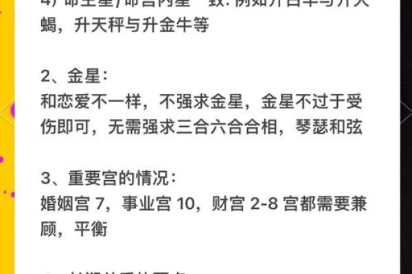 婚姻是否顺利？生辰八字告诉你答案