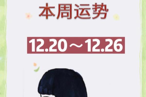 六月初九，揭秘你的星座运势