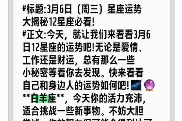 六月初九，揭秘你的星座运势