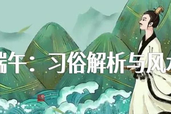 驱五毒，迎端午，传统民俗新风尚