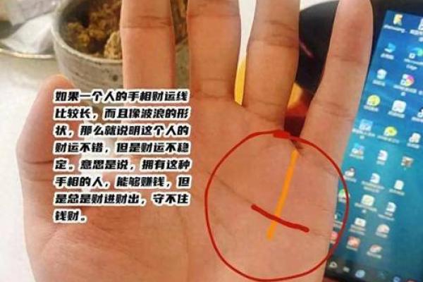 手相揭秘：多根财运线，揭秘你的财富密码