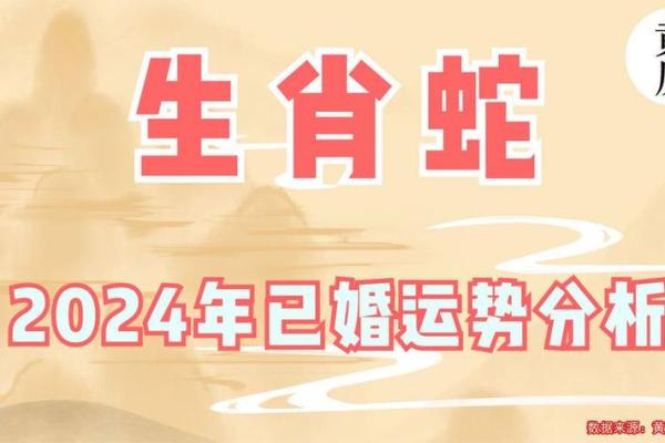 属蛇十月运势大揭秘：揭秘你的命理运势