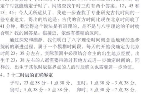偏官男命：揭秘男性命运中的独特魅力与挑战