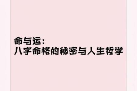 揭秘最好的八字，如何掌控人生运势
