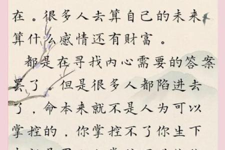 揭秘：命理学的神秘密码，揭开命运背后的秘密