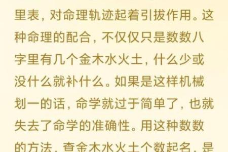通过生辰两数命理找到命运的最佳轨迹