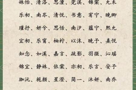 宗姓女孩起名技巧：让名字充满诗意与美感