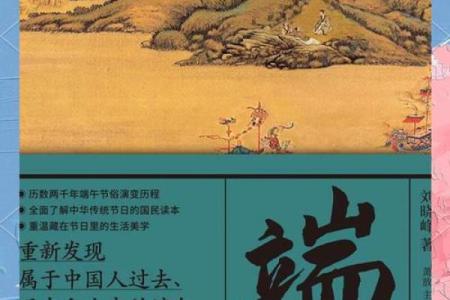 揭秘端午节的神秘面纱：屈原投江背后的传奇故事与习俗传承
