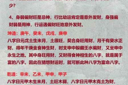 如何通过八字选择最佳时机，八字先生的独家秘诀