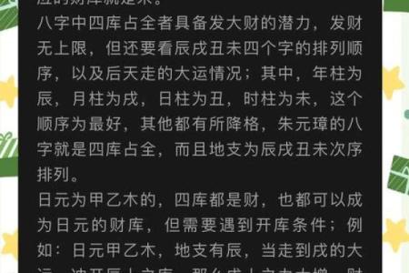 探秘八字墓库：命运中的藏风聚气
