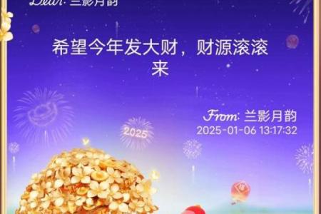 金兔送福，财运亨通