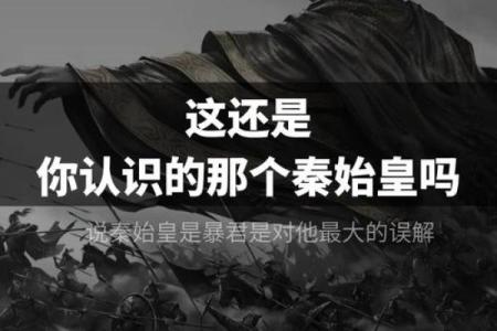 揭秘秦朝皇者风水秘术：千年风水传奇，揭秘秦皇汉武的风水之谜