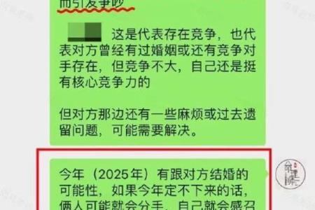 婚姻是否顺利？生辰八字告诉你答案