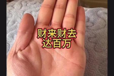 手相揭秘：多根财运线，揭秘你的财富密码