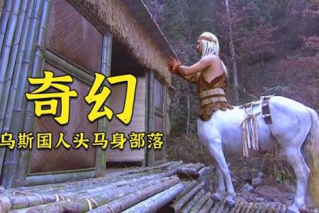 生肖妖魔，乱世奇谭
