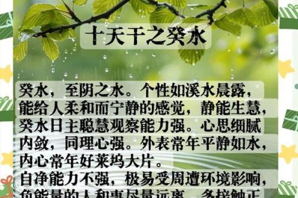 水在天干中的深层含义，你了解多少？