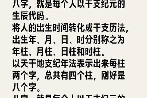 为什么生辰八字如此重要？带你了解它背后的深层次含义